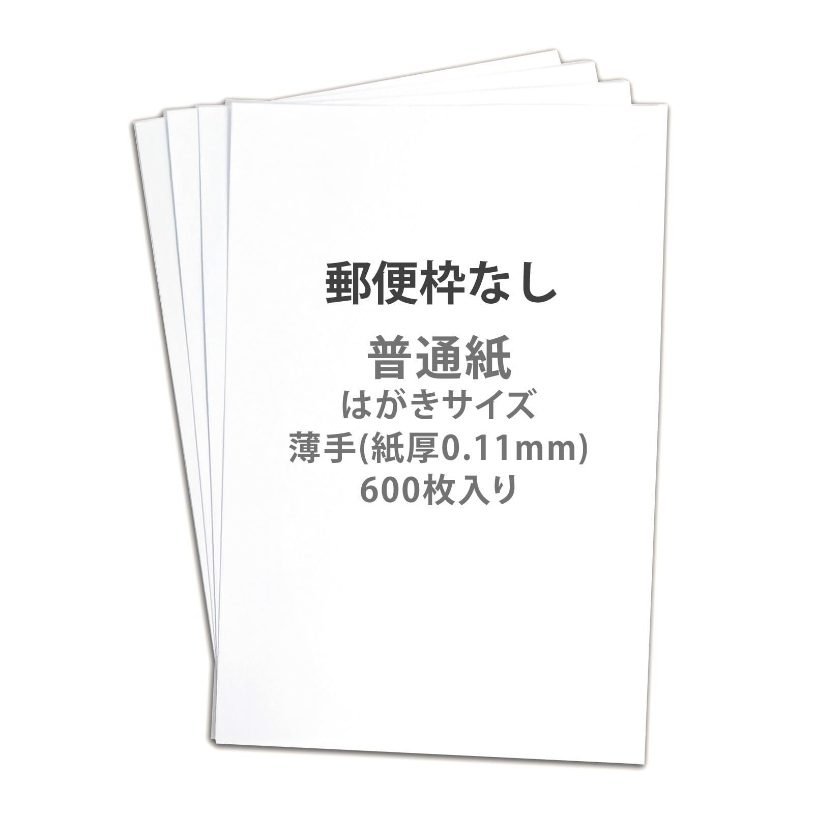 大珍品はがき(新大正毛紙) 大珍品はがき(新大正毛紙) 田沢切手 旧大正毛紙 20銭 未