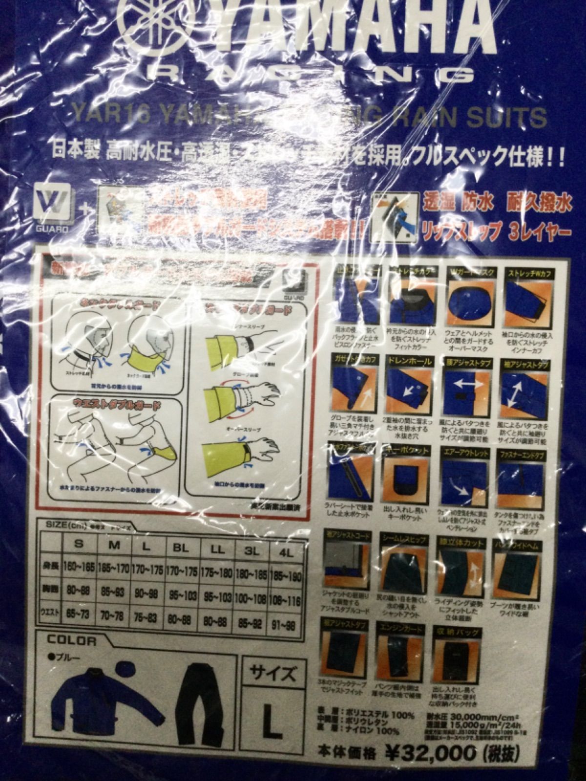 ブルー