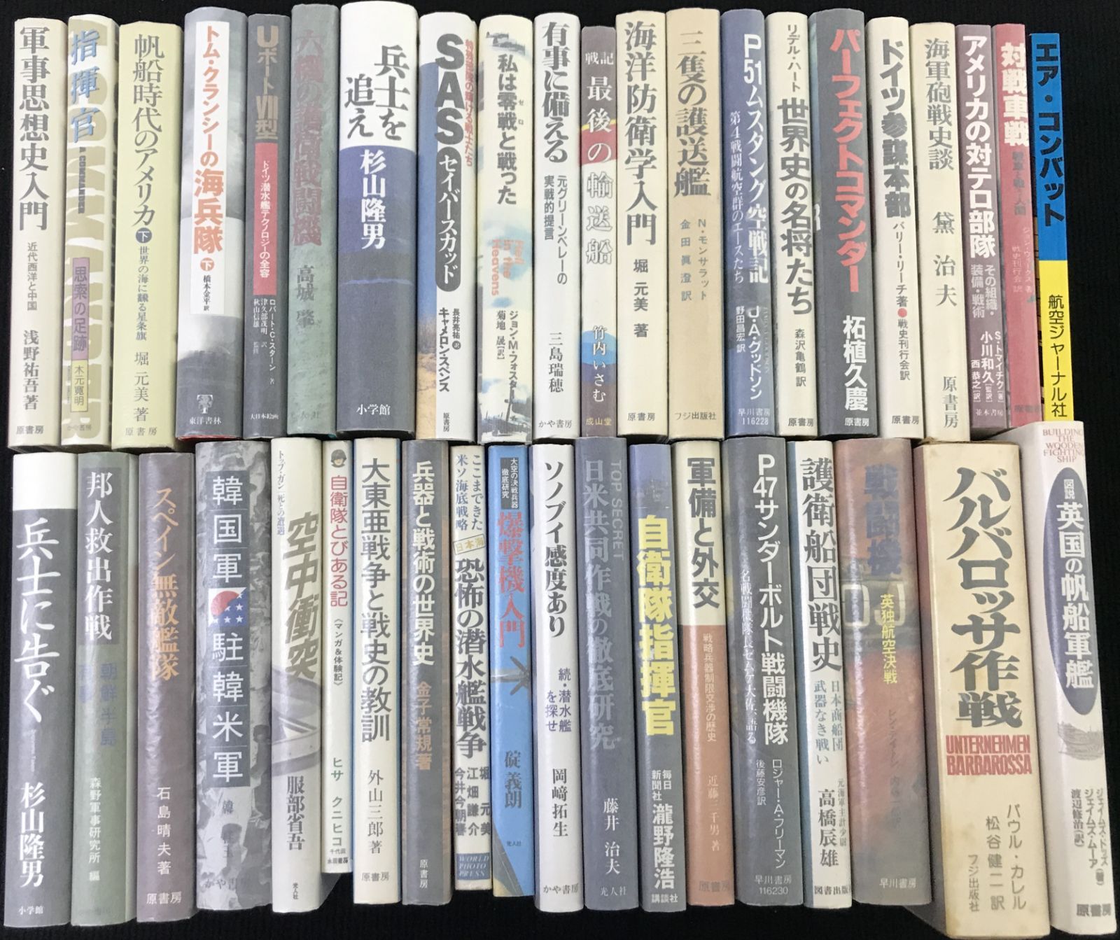 軍事思想史入門 他、40冊まとめ売り 軍事思想史入門 他、40冊まとめ売り - メルカリ