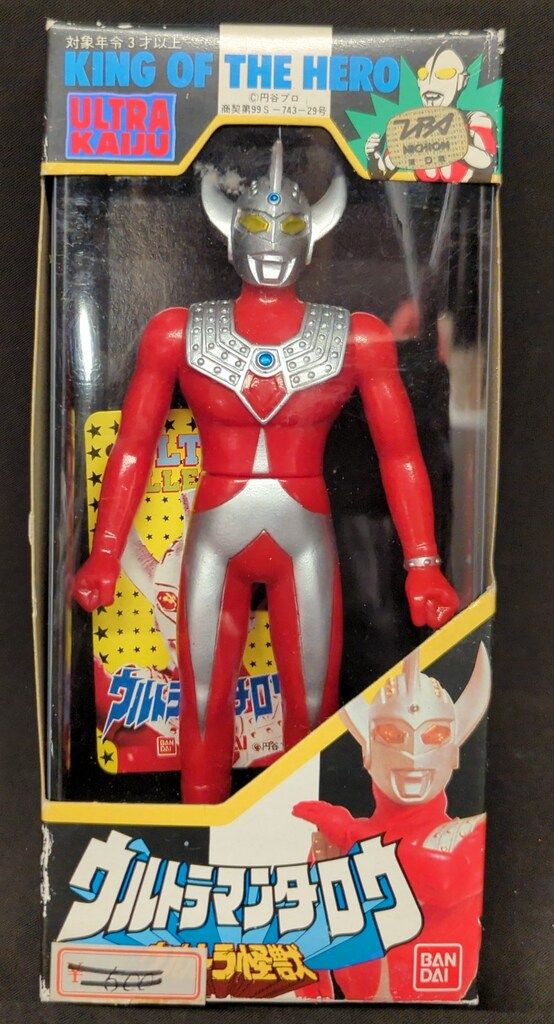 バンダイ ウルトラヒーローシリーズ 5 ゾフィー Yahoo!オークション