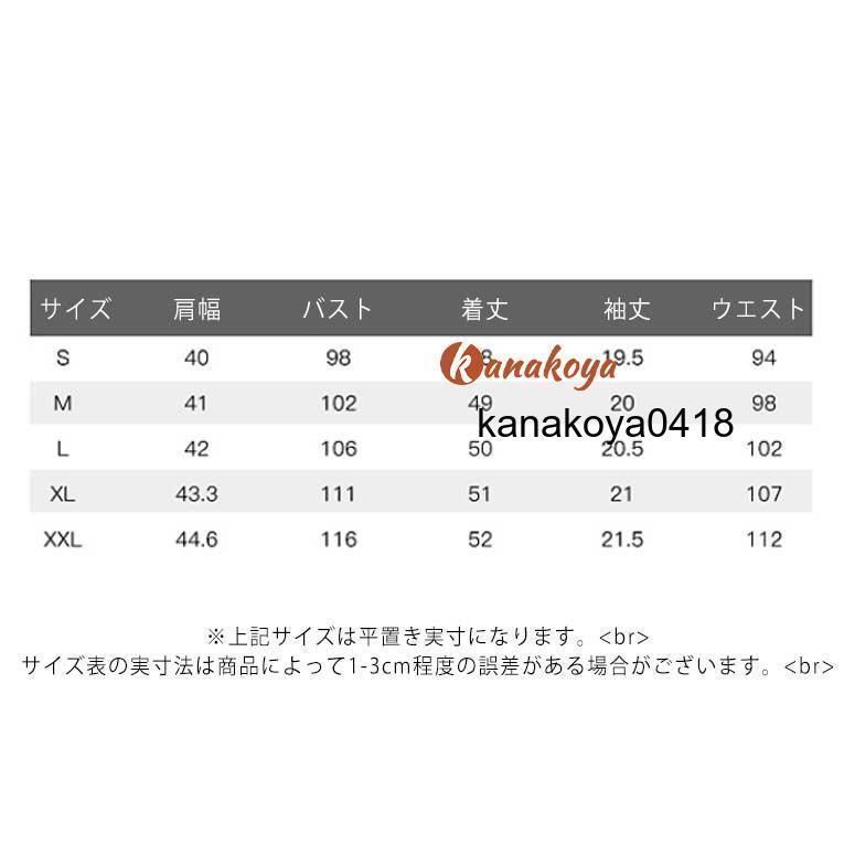 半袖 ジャケット