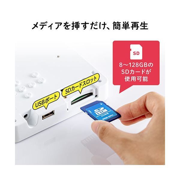 サンワダイレクト電子ポップモニター 7型
