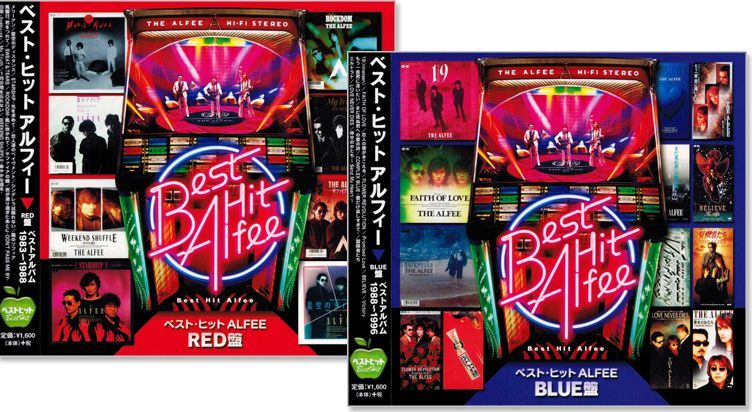 新品】アルフィー ベスト ヒット THE ALFEE RED盤 / BLUE盤 2枚