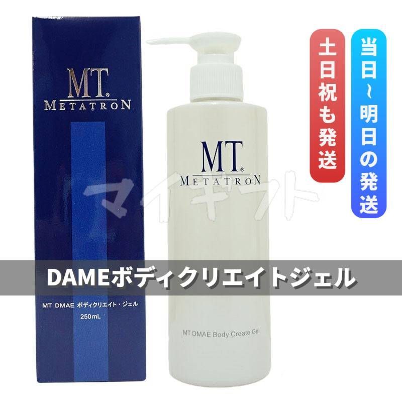 MTメタトロン MT DMAE ボディクリエイト・ジェル 250ml　ボディジェル