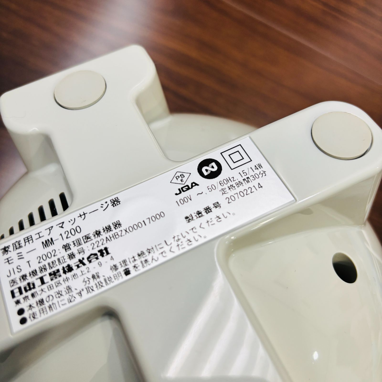 MM-1200 管理医療機器