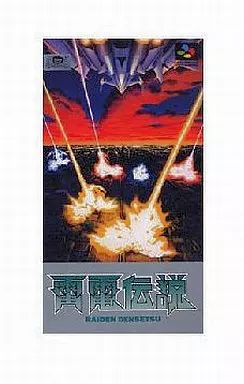 中古】スーパーファミコンソフト 雷電伝説 - メルカリ