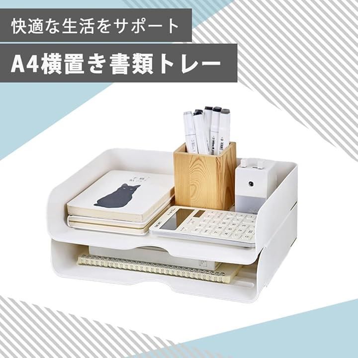 AZNABLE レターケース a4 横 書類ケース 書類整理 レタートレー