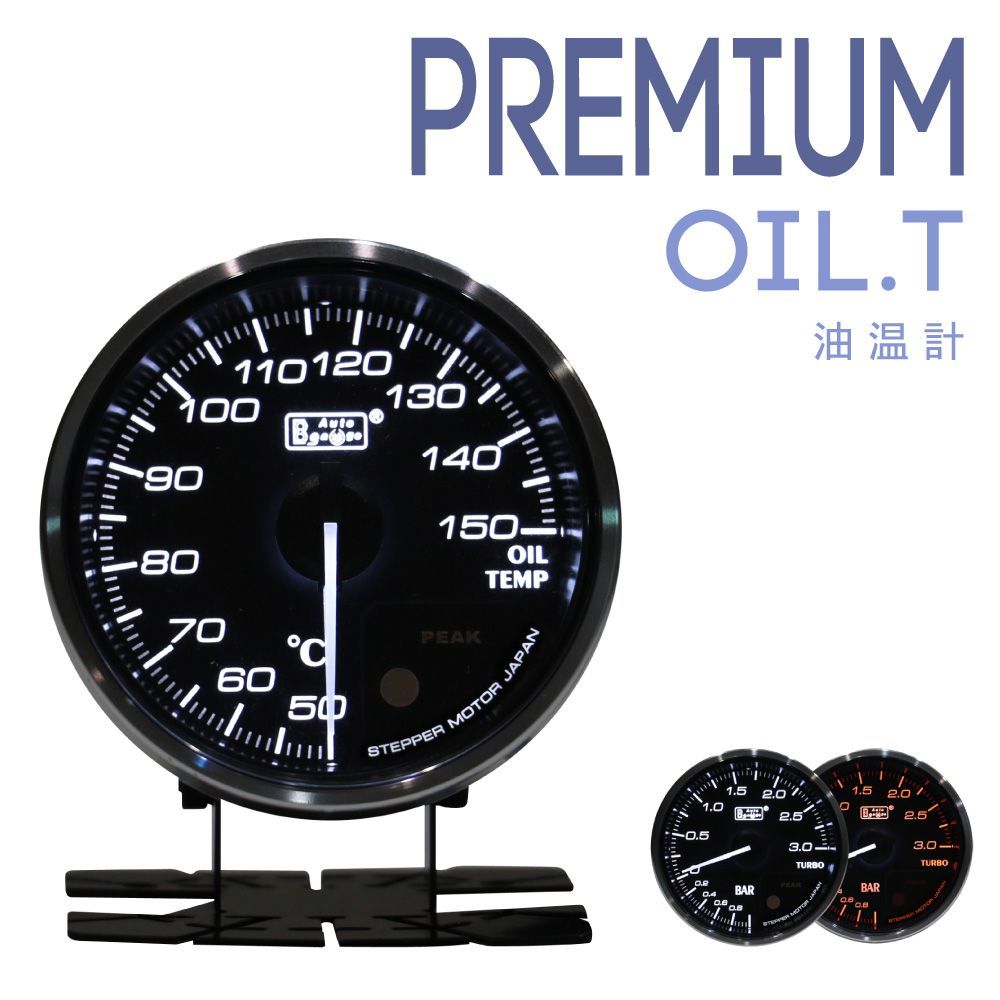 Autogauge PREMIUMシリーズ 油温計 60φ - メルカリ