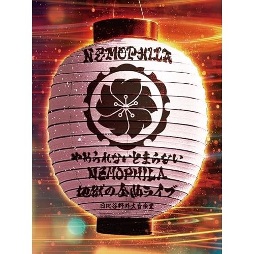Blu-ray NEMOPHILA | やめられないとまらない NEMOPHILA地獄の全曲ライブ Blu-ray Disc DDXZ-1007
