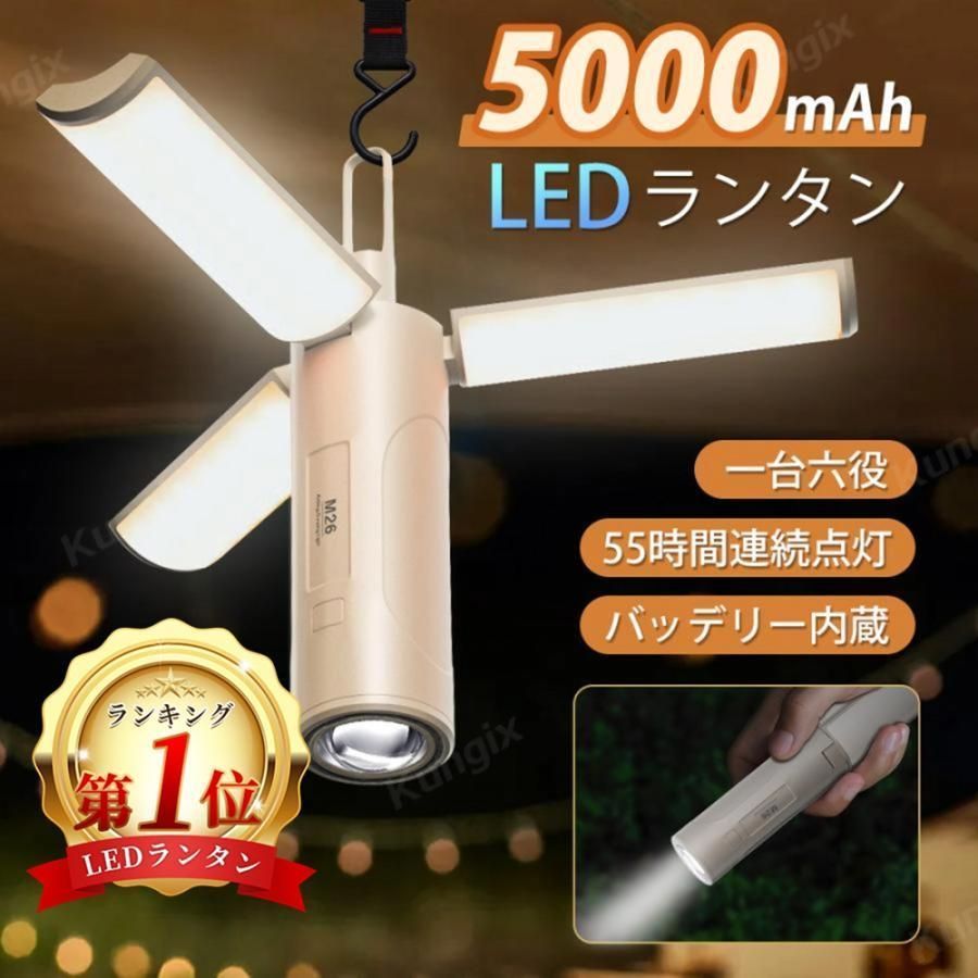 WAQ | LEDランタン（モバイルバッテリー）（キャンプランタン