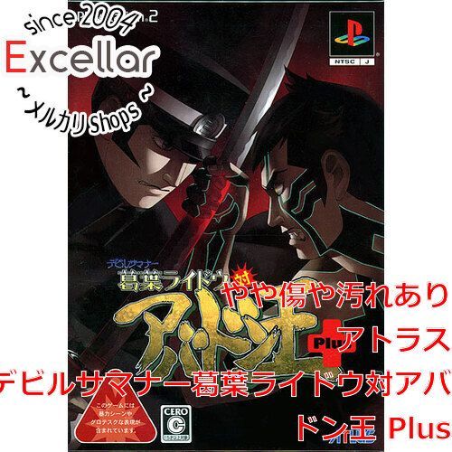 bn:15] デビルサマナー葛葉ライドウ対アバドン王 Plus PS2 訳あり