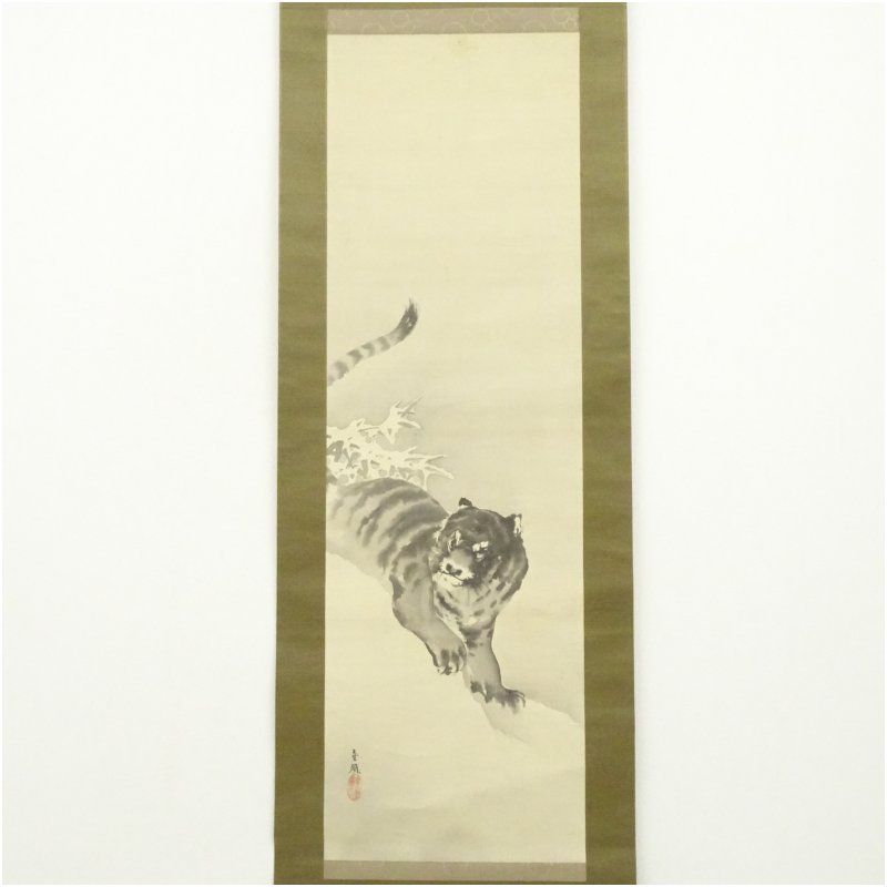 明治期 望月金鳳筆 雪中猛虎図 肉筆絹本掛軸 共箱 掛け軸 床の間 書 おしゃれ 絵画 表具 芸術 茶道 年中掛け インテリア 茶掛 掛物 和室