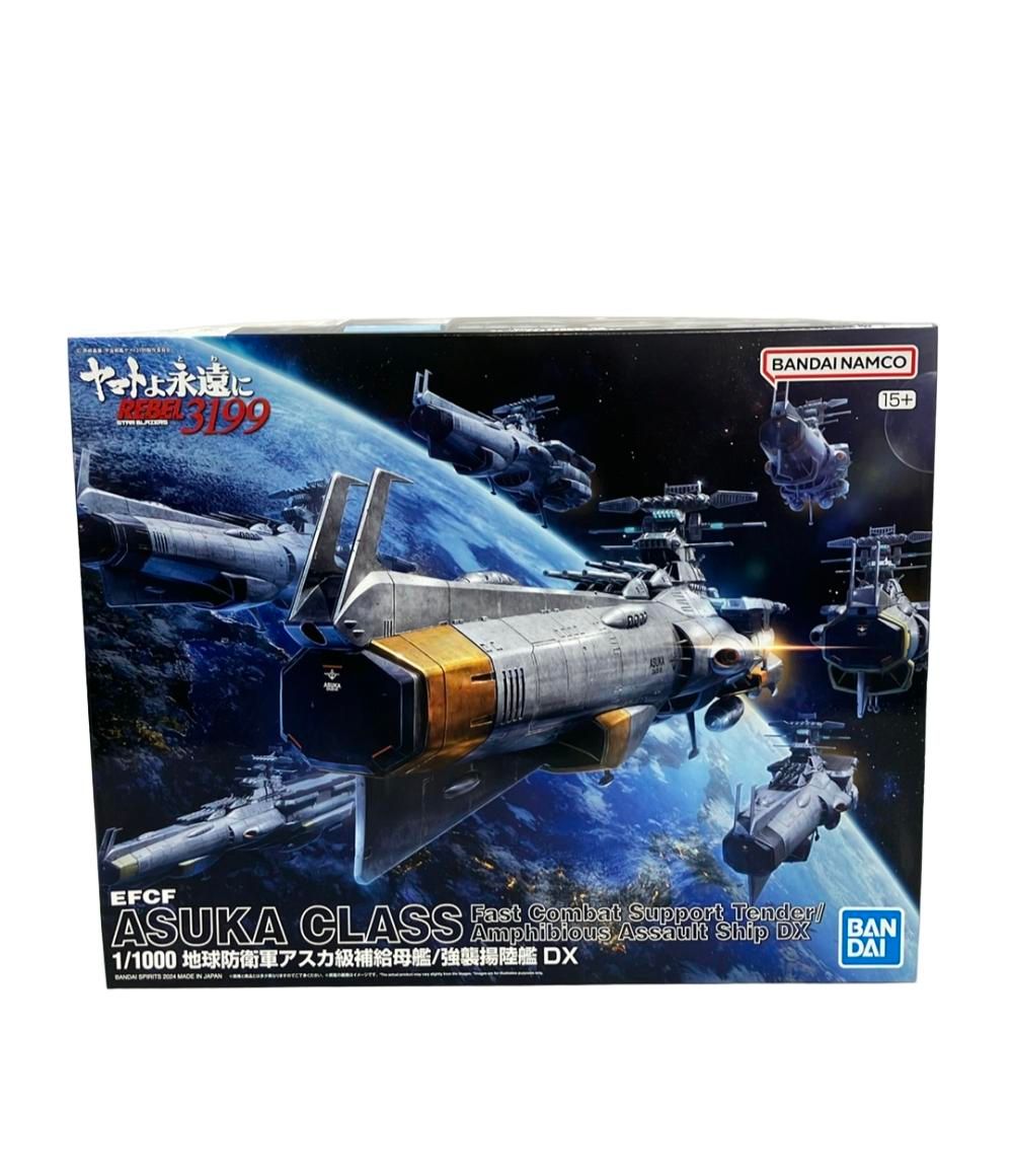 美品 プラモデル ヤマトよ永遠に REBEL3199 1/1000 地球防衛軍