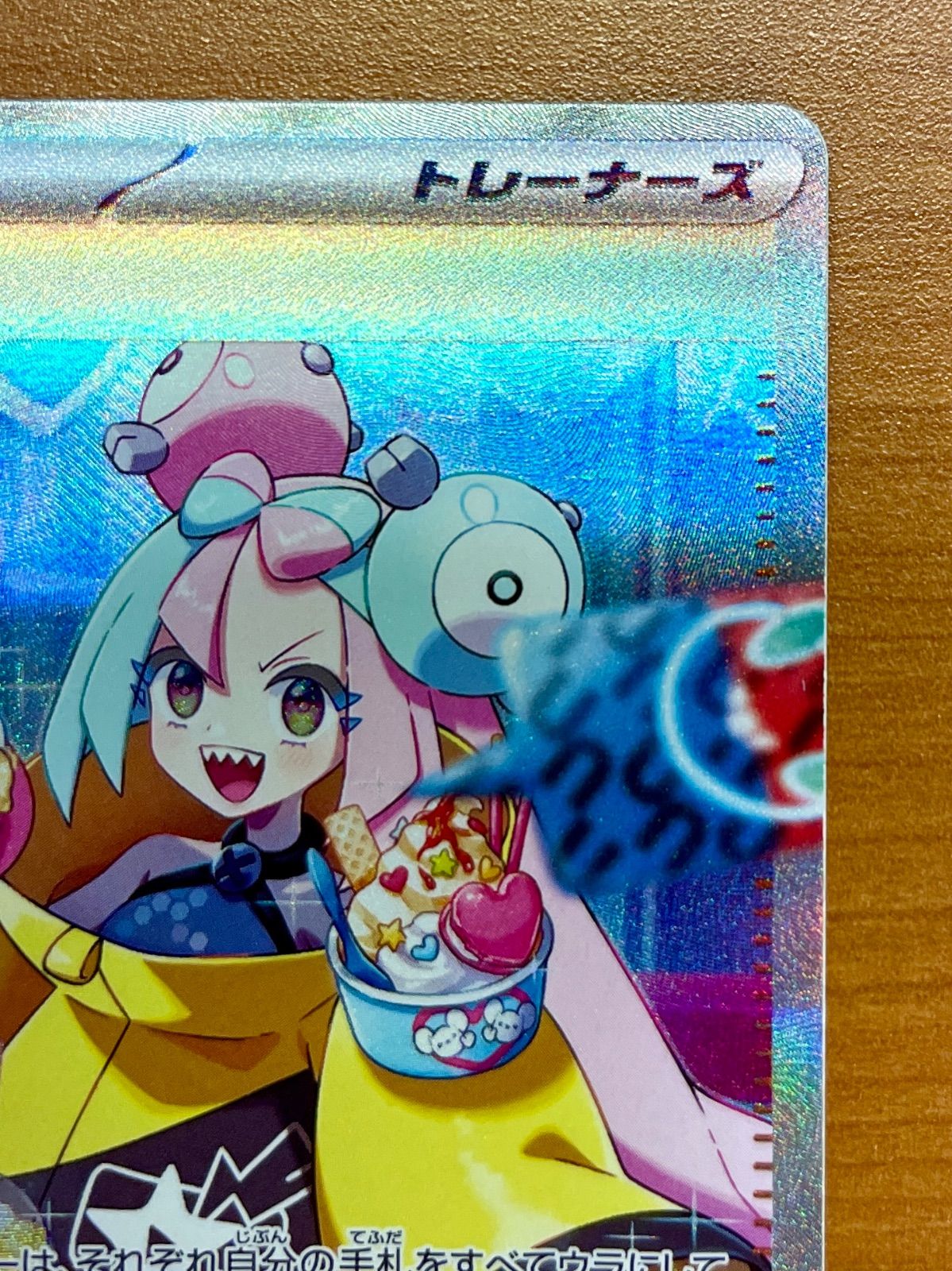 ナンジャモ G sv2D 096/071 SAR ☆ポケカ ① - メルカリ