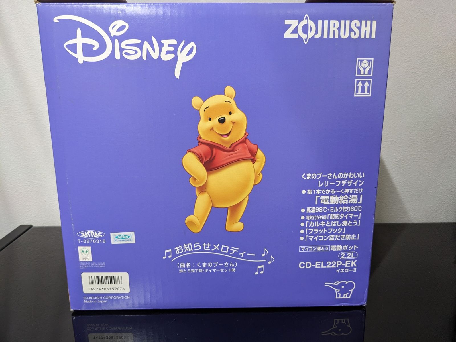 くまのプーさん ZOJIRUSHI