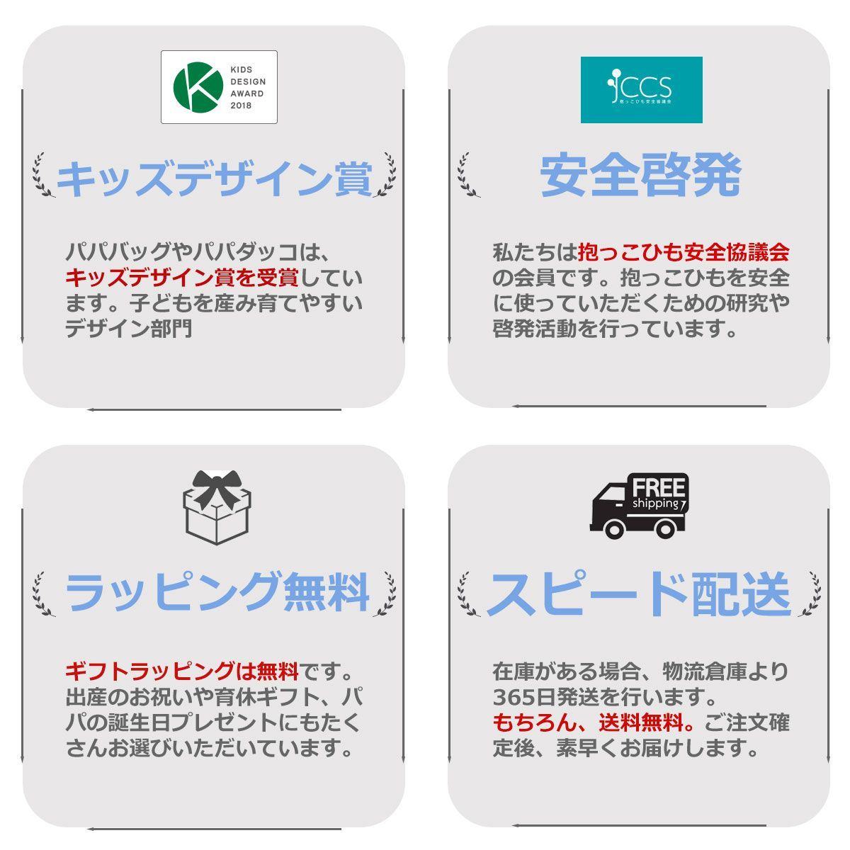 SGマーク認証