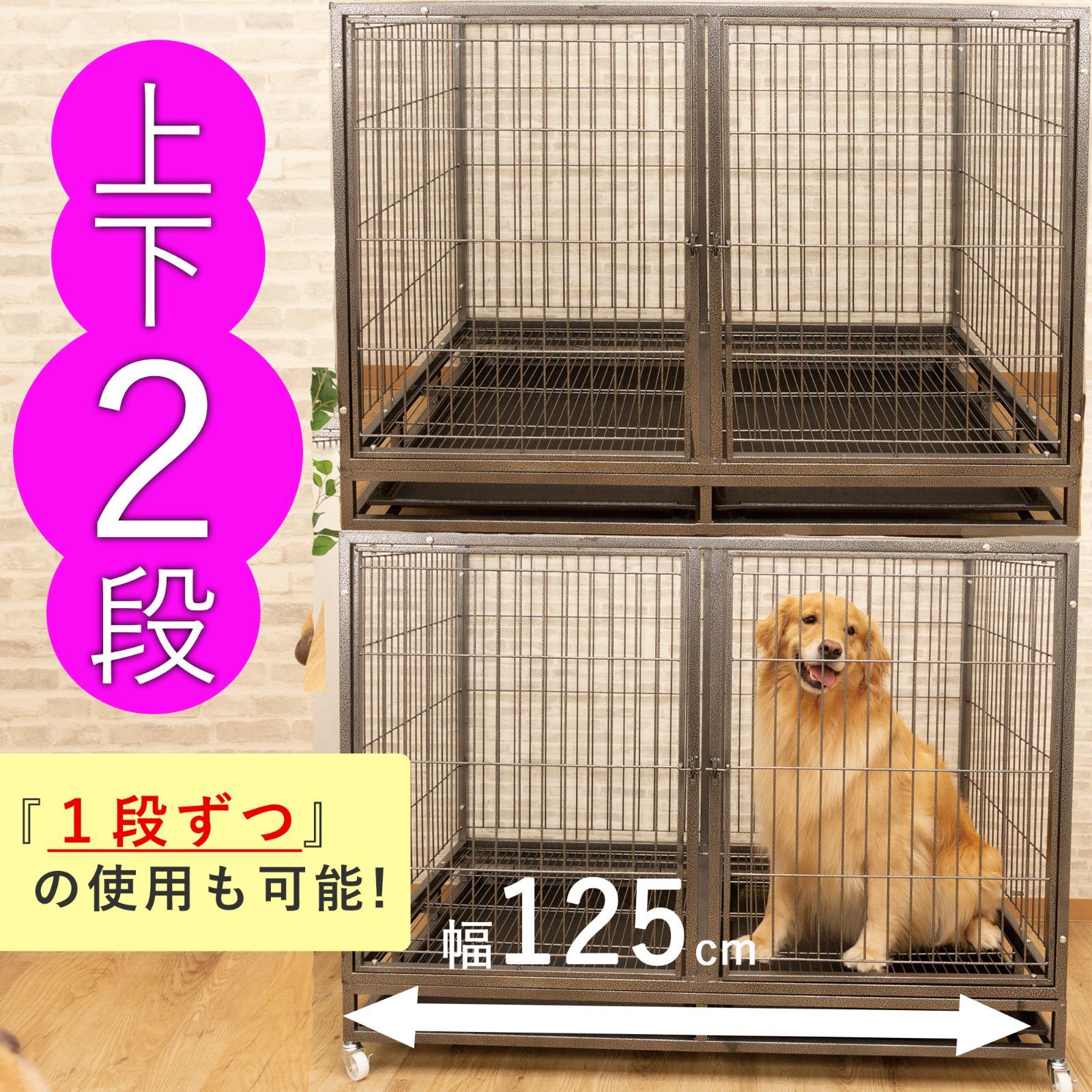上下2段 大型犬 ゲージ ケージ 屋根付き 頑丈 トイレトレー付