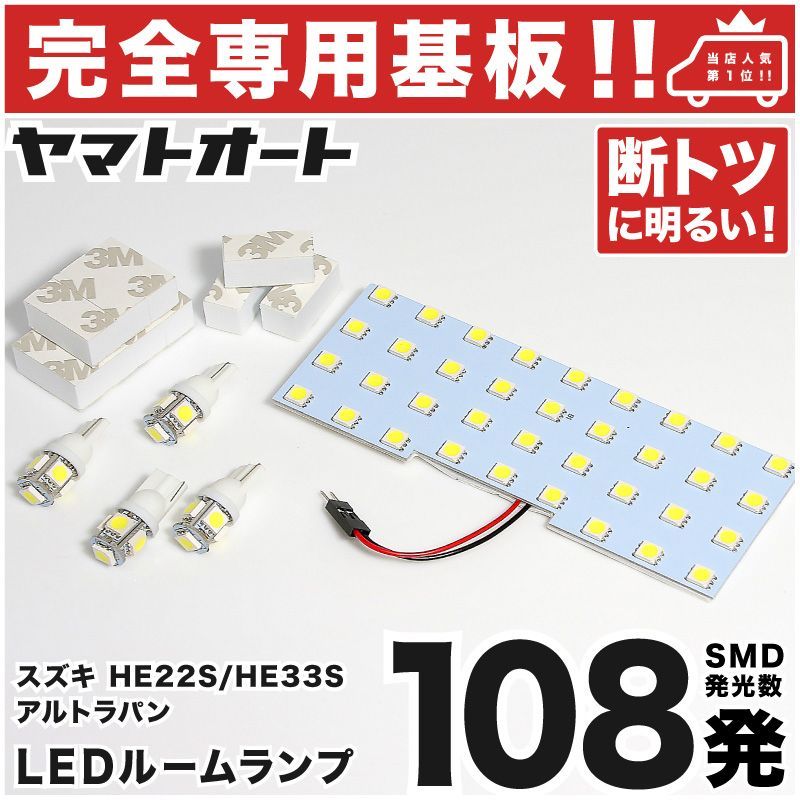 車検対応 スズキ ラパン L/G LEDルームランプ HE33S 5点フルセット 【専用基盤形状】ピッタリフィット パーツ アクセサリ カスタム  室内灯 - メルカリ