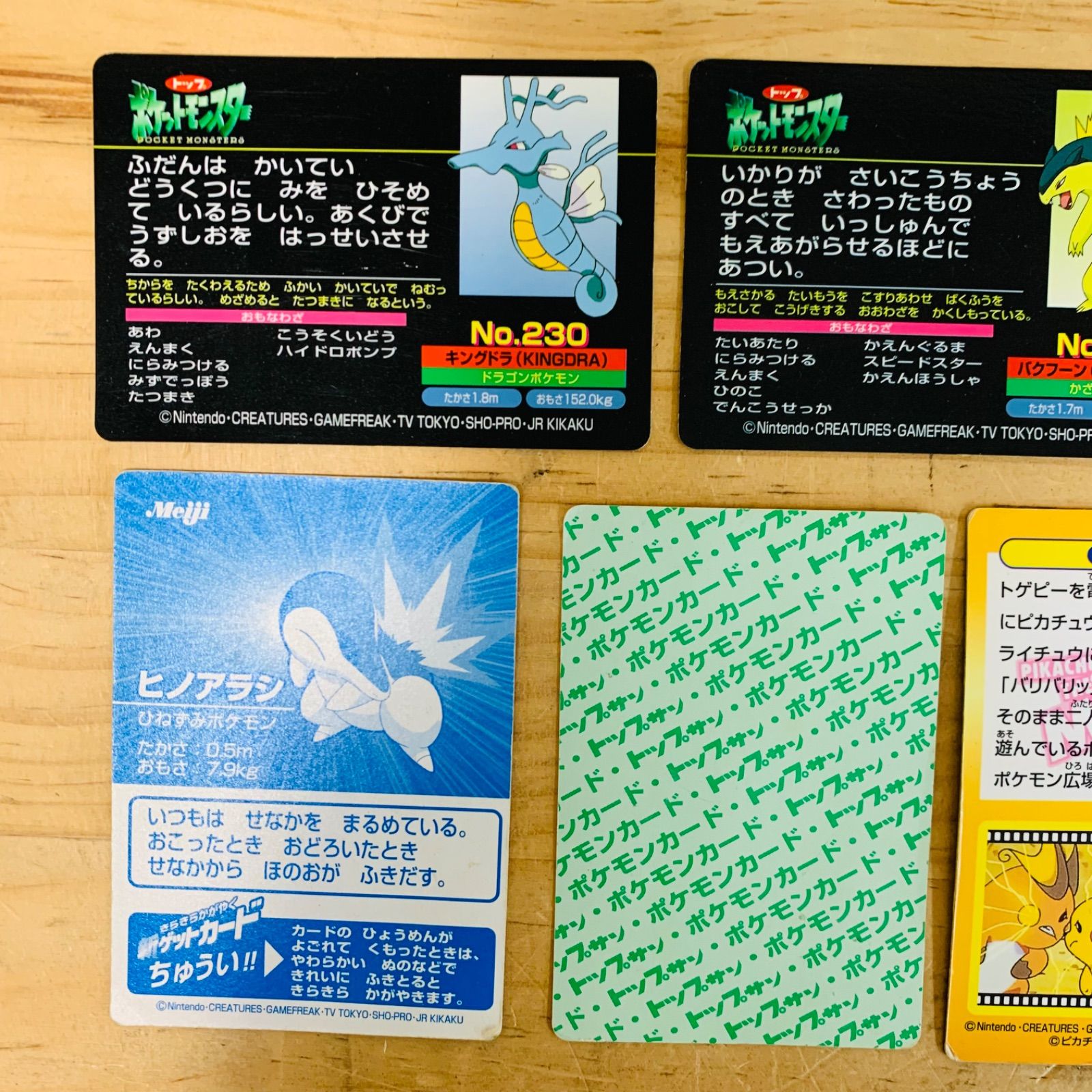 Meiji meiji ゲットカード ポケモン エアームドvsバクフーン