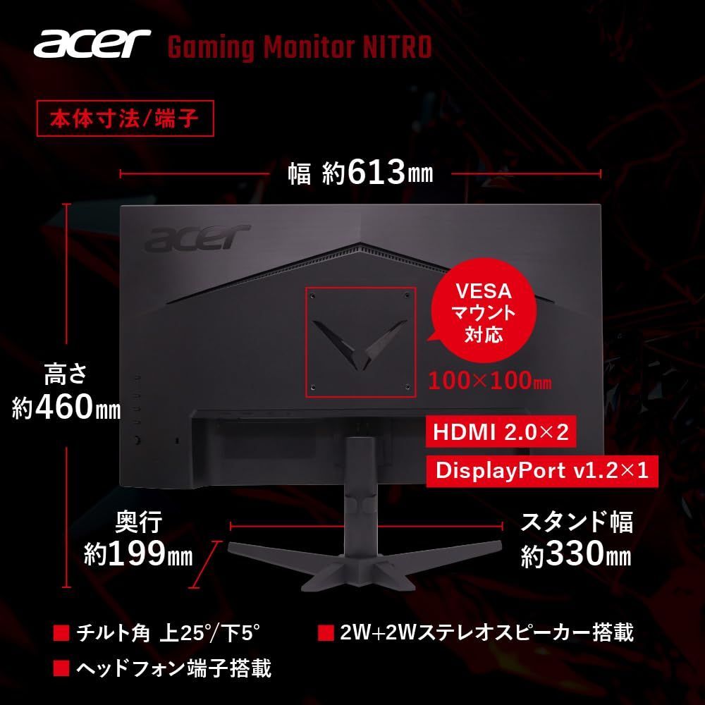 フルHD 非光沢 200Hz 0.5ms sRGB IPS 99 AMD FreeSync 27インチ Premium HDR10 HDMI 2.0 ゲーミングモニター DisplayPort v1.2 スピーカー ヘッドフォン端子 Acer 搭