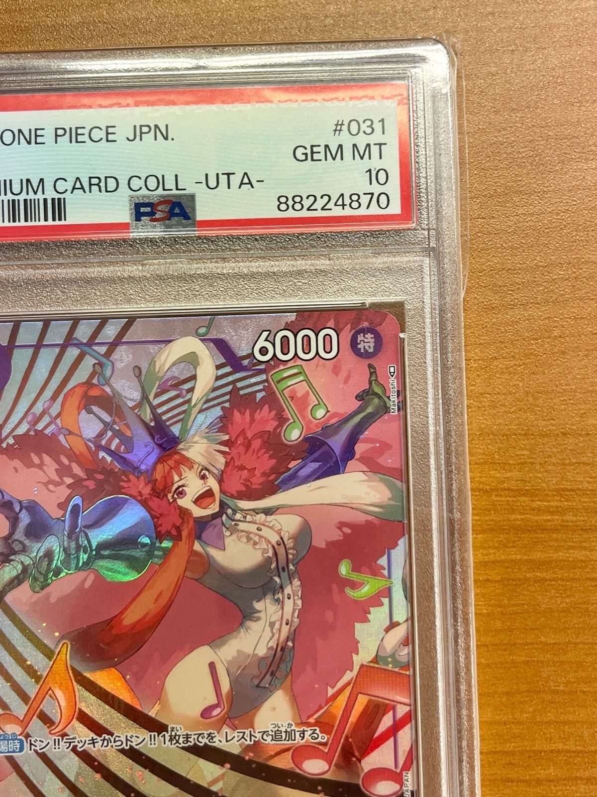 PSA10 鑑定品☆ウタ P-031 P プロモ プレミアムカードコレクション