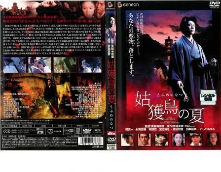 姑獲鳥の夏+魍魎の匣 DVD全2巻セット Amazon.co.jp: 姑獲鳥の夏『魍魎の匣』公開記念版 [DVD] : 堤