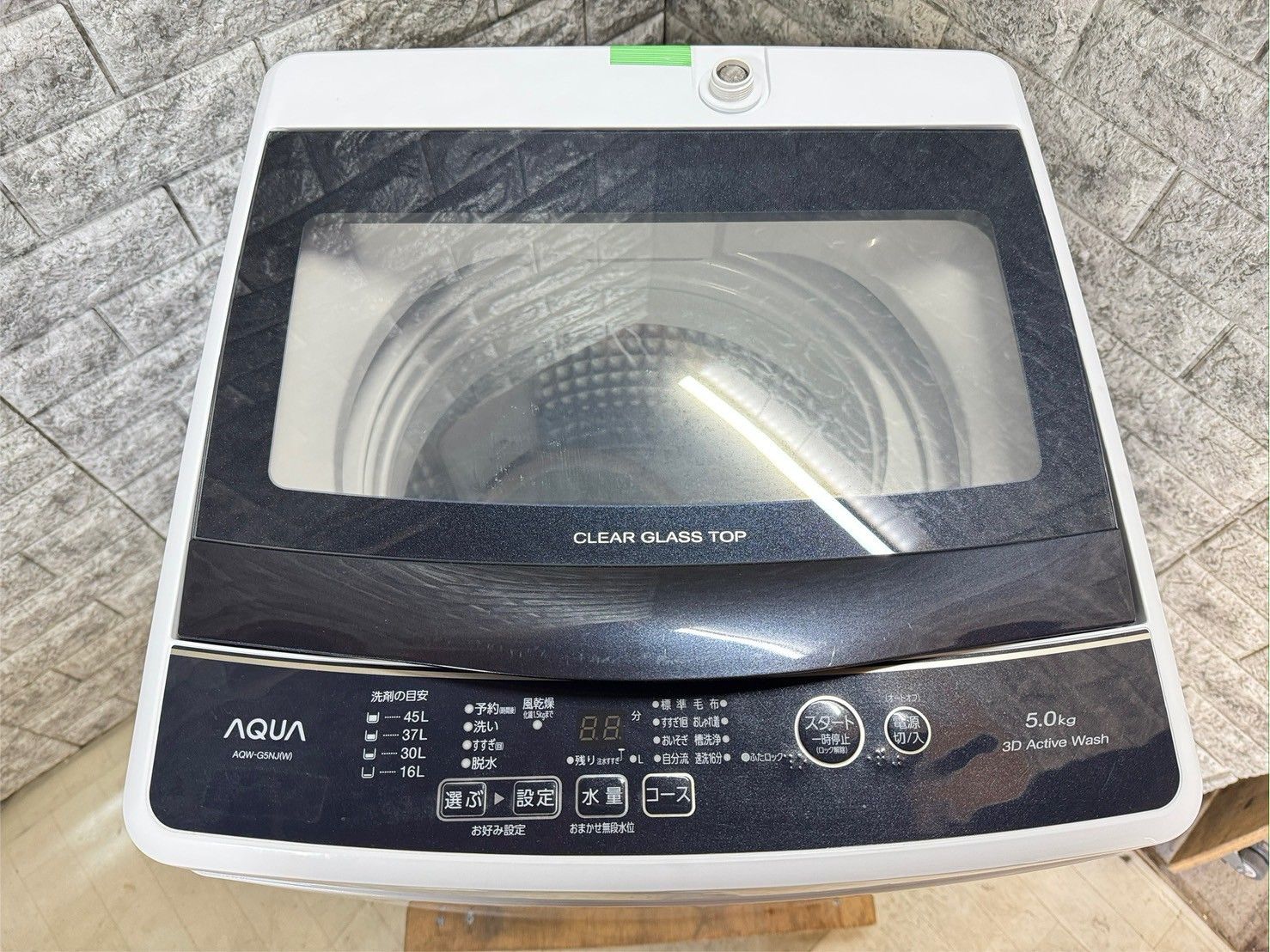 AQUA 洗濯機 AQW-G5NJ 2022年式 全自動洗濯機 ホワイト AQW-G5NJ-W