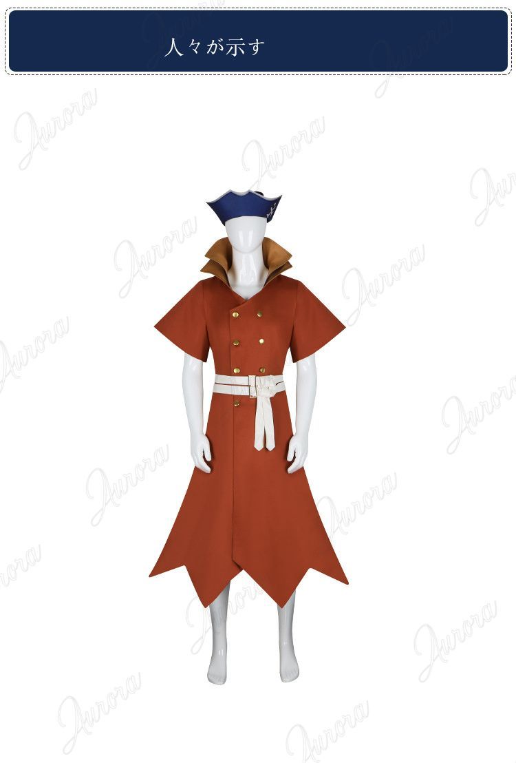 Dr.STONE 七海りゅすい コスプレ衣装 帽子付き Dr.STONE ドクター