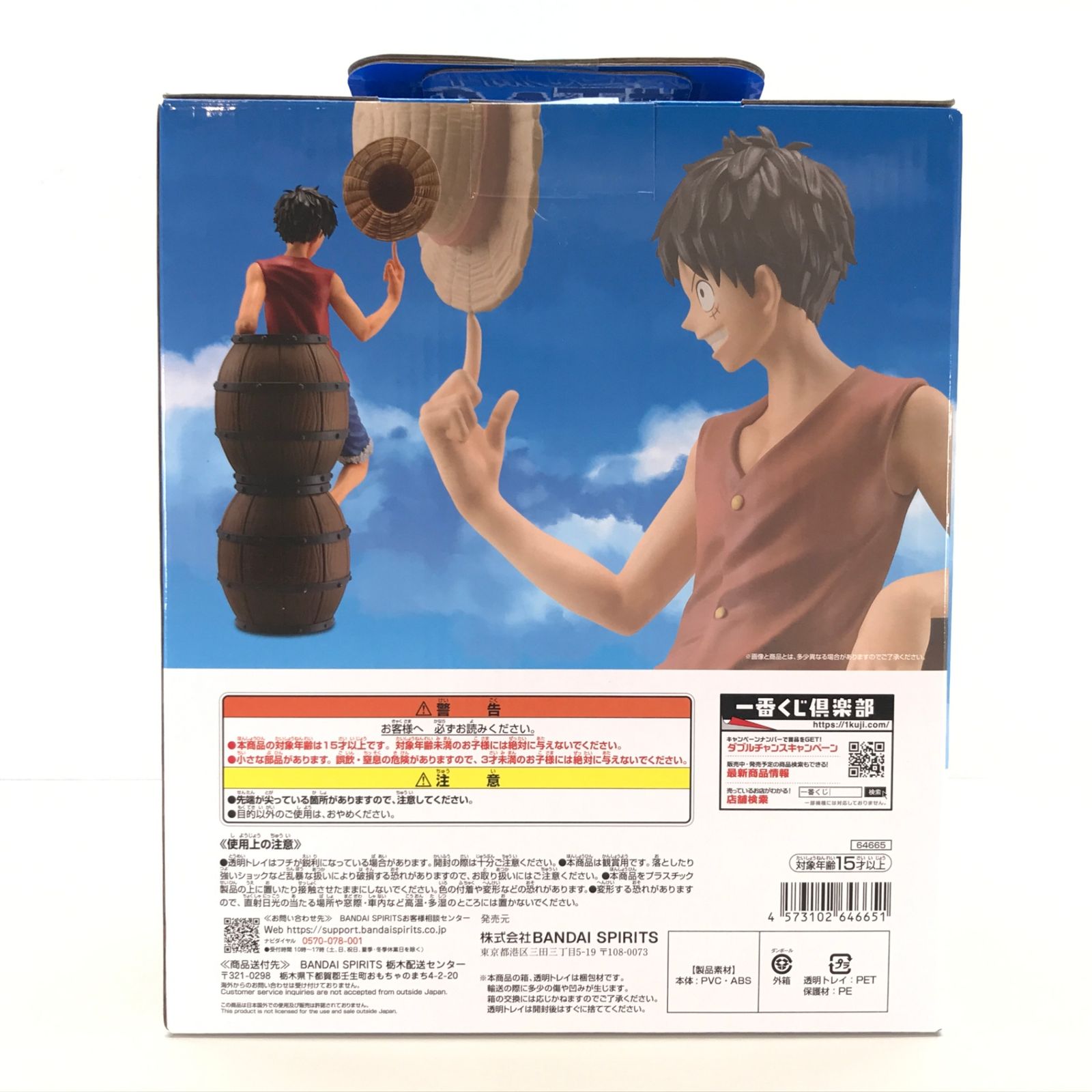 モンキー・D・ルフィ 一番くじ フィギュア ONE PIECE BEYOND THE LEVEL A賞 モンキーDルフィギア5