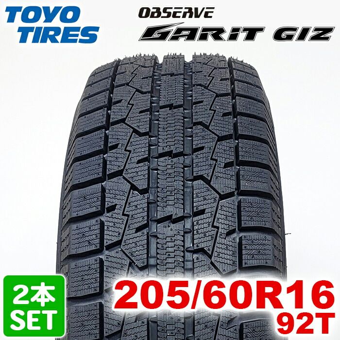 トヨタ・プロボックス】スタッドレスタイヤ交換作業（ブリヂストン