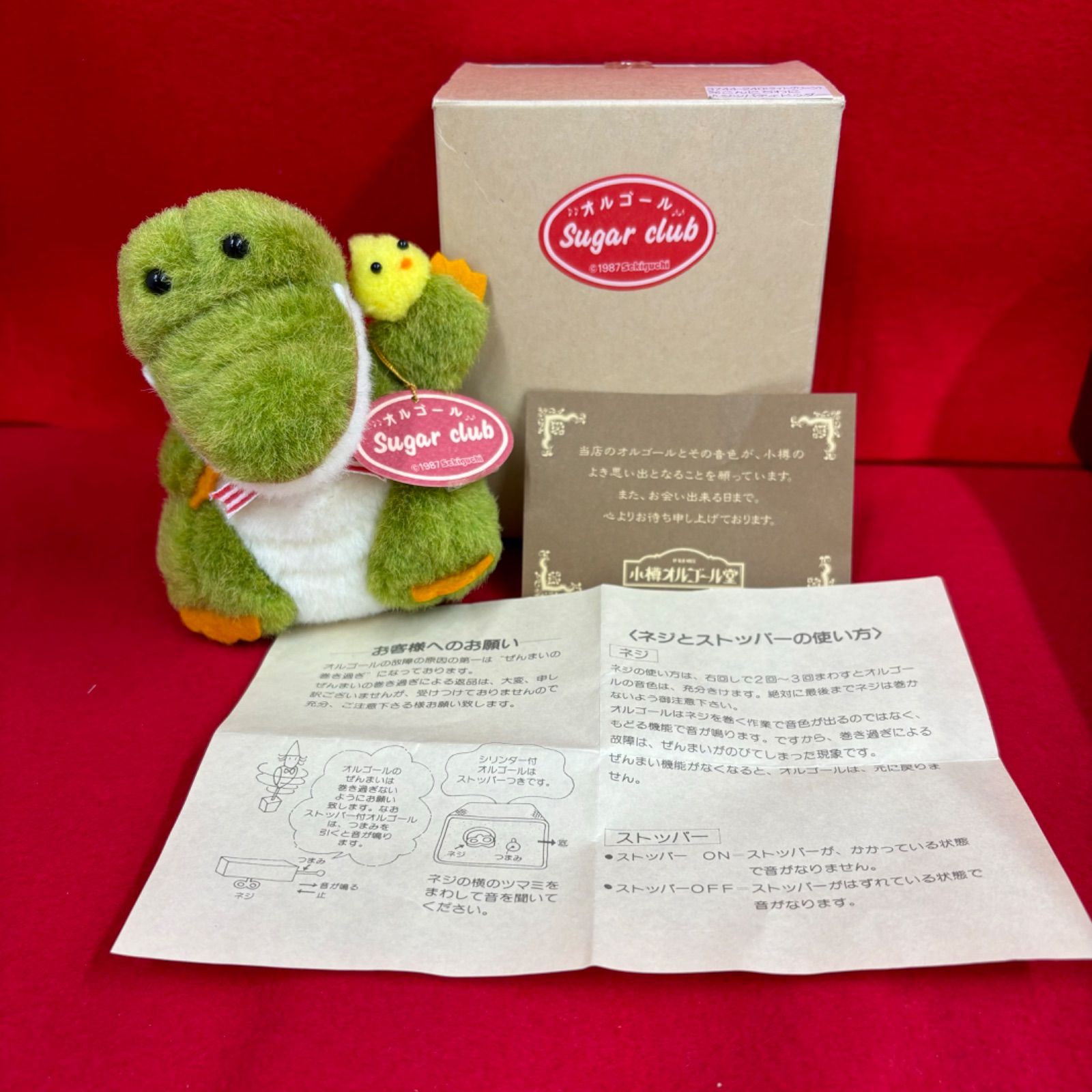 セキグチオルゴール 小樽オルゴール堂 ワニ こんにちわに