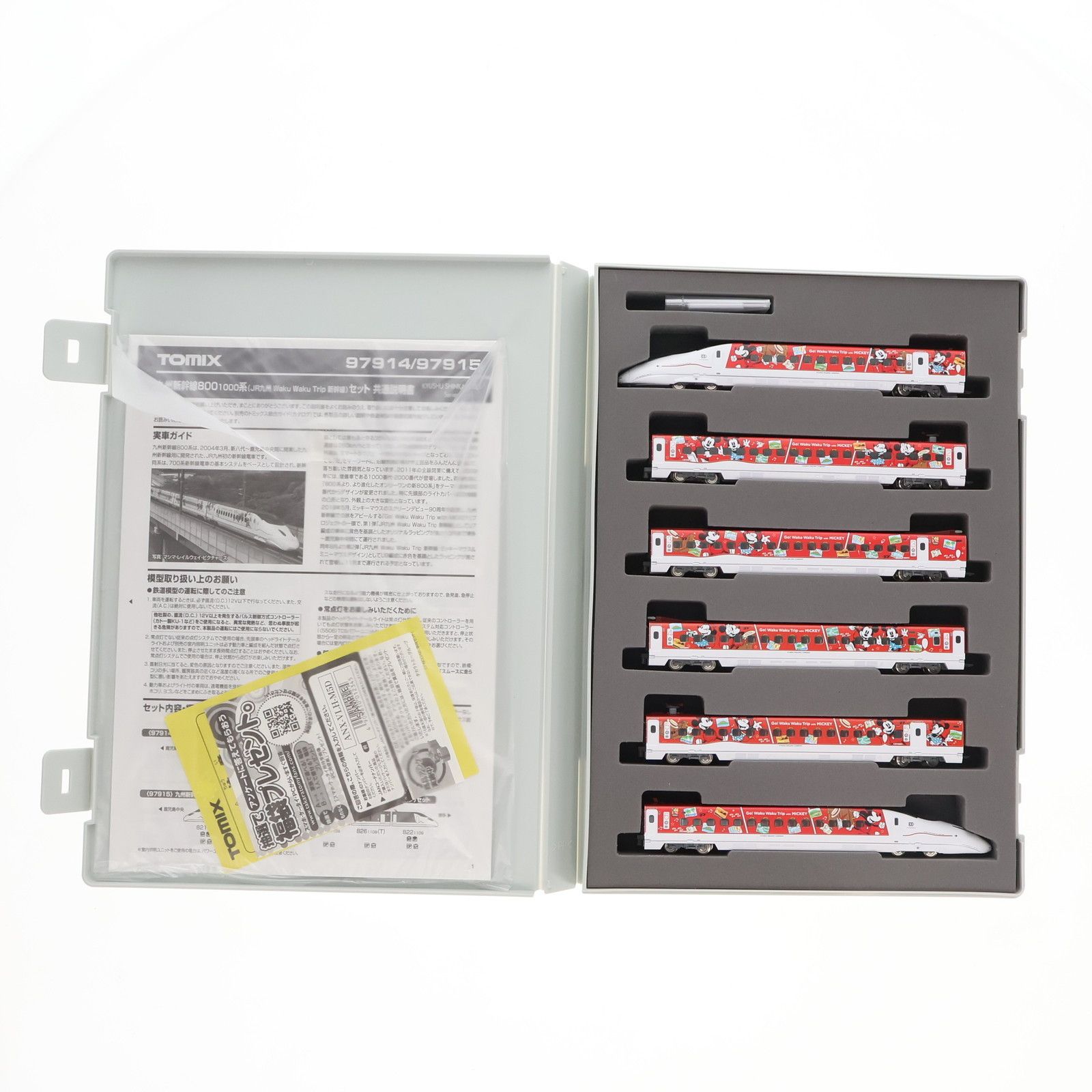 TOMIX 97915 九州新幹線 800 1000系 トミックス TOMIX 97915 九州新幹線800-1000系 (JR九州 Waku Trip