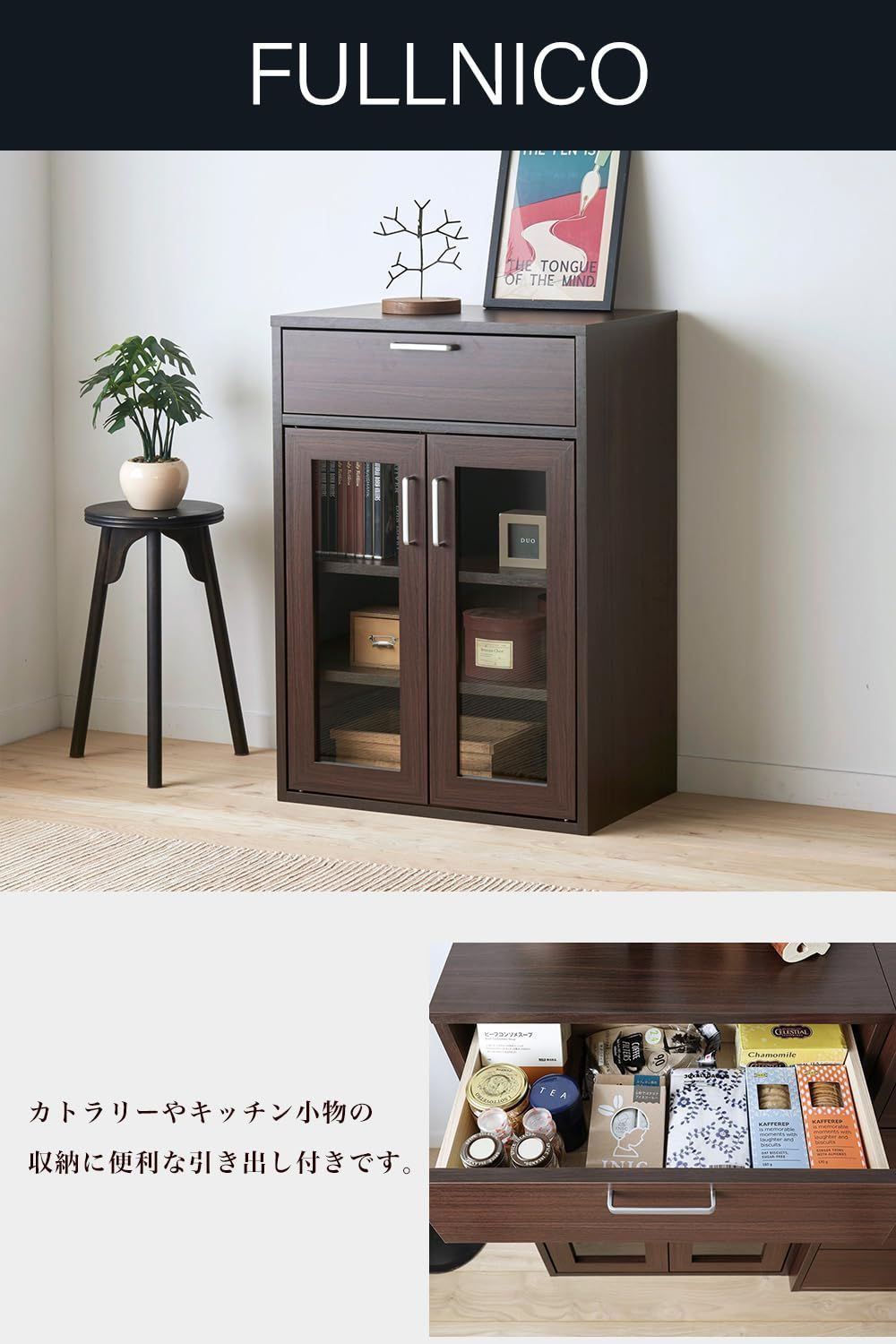 幅56.6×奥行35.5×高さ80cm キッチン収納