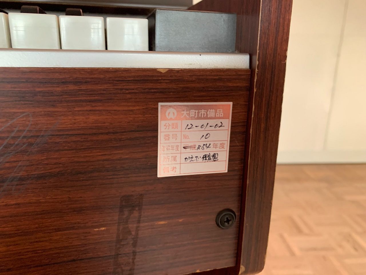 直接引取りのみ、配送不可】ヤマハ 足踏みオルガン - メルカリ