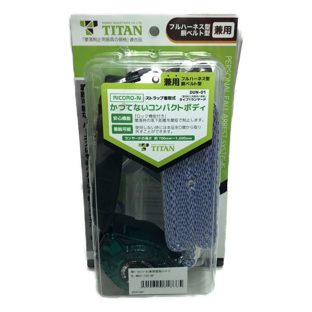 □□TITAN 工具 工具関連用品 ランヤード HL-MR01-130-BP-