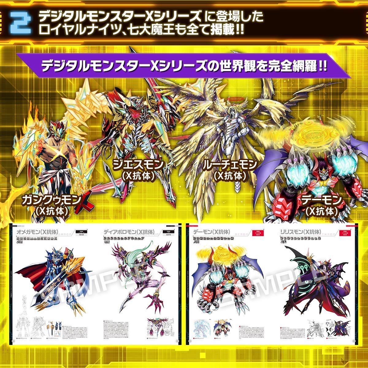 日本全国送料無料商品 | 特集 | デジタルモンスター ART BOOK Ver.X アート・デザイン・音楽