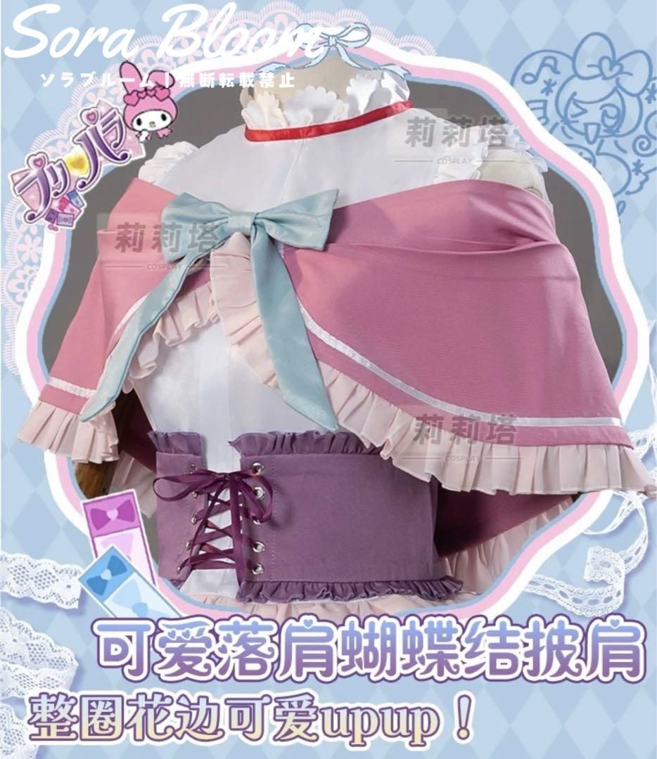 真中らぁら マイメロディー