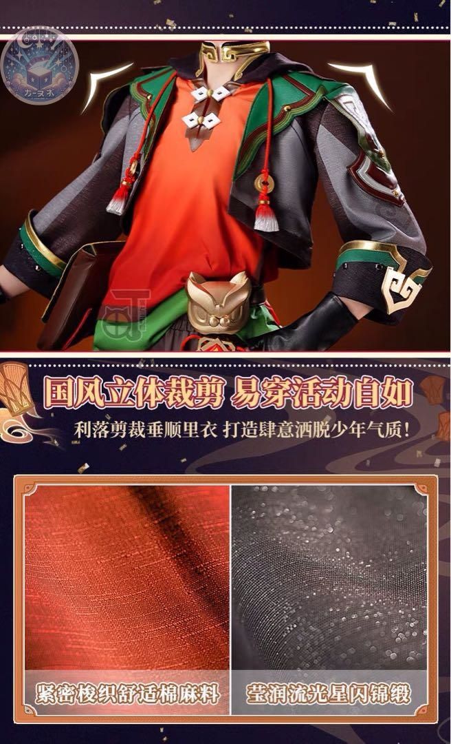 高品質コスプレ