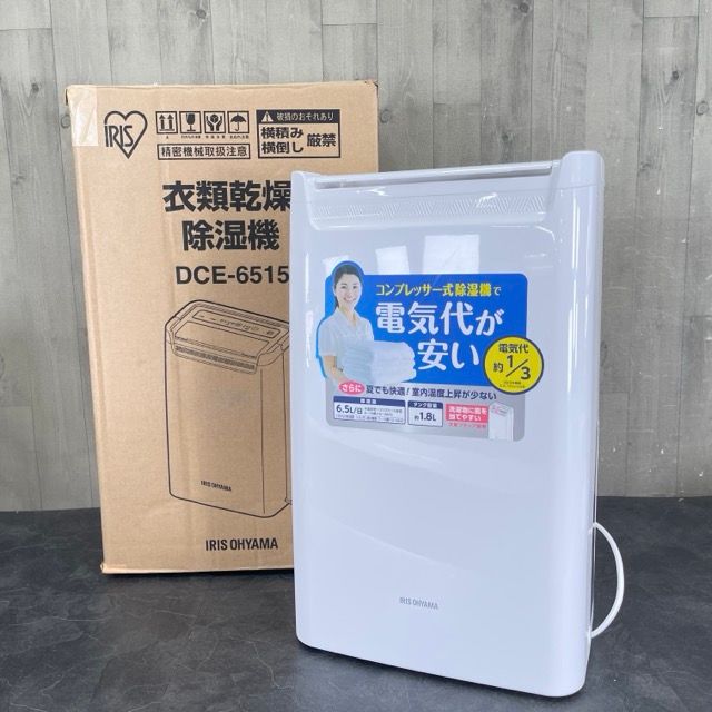 2024年製 アイリスオーヤマ 除湿機 送料込み＊アイリスオーヤマ 衣類