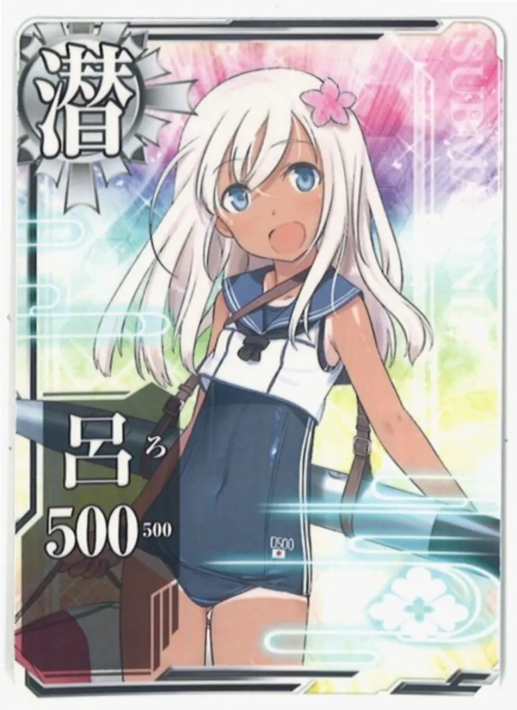 2025年最新】呂500 艦これアーケードの人気アイテム - メルカリ