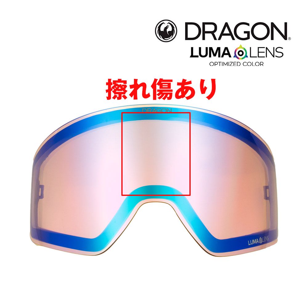 【在庫限り】 ドラゴン スノーゴーグル 交換レンズ ピーエックスブイ ツー LUMALENS FLASH BLUE 425126232600  DRAGON PXV2 スキー スノボ スノーボード