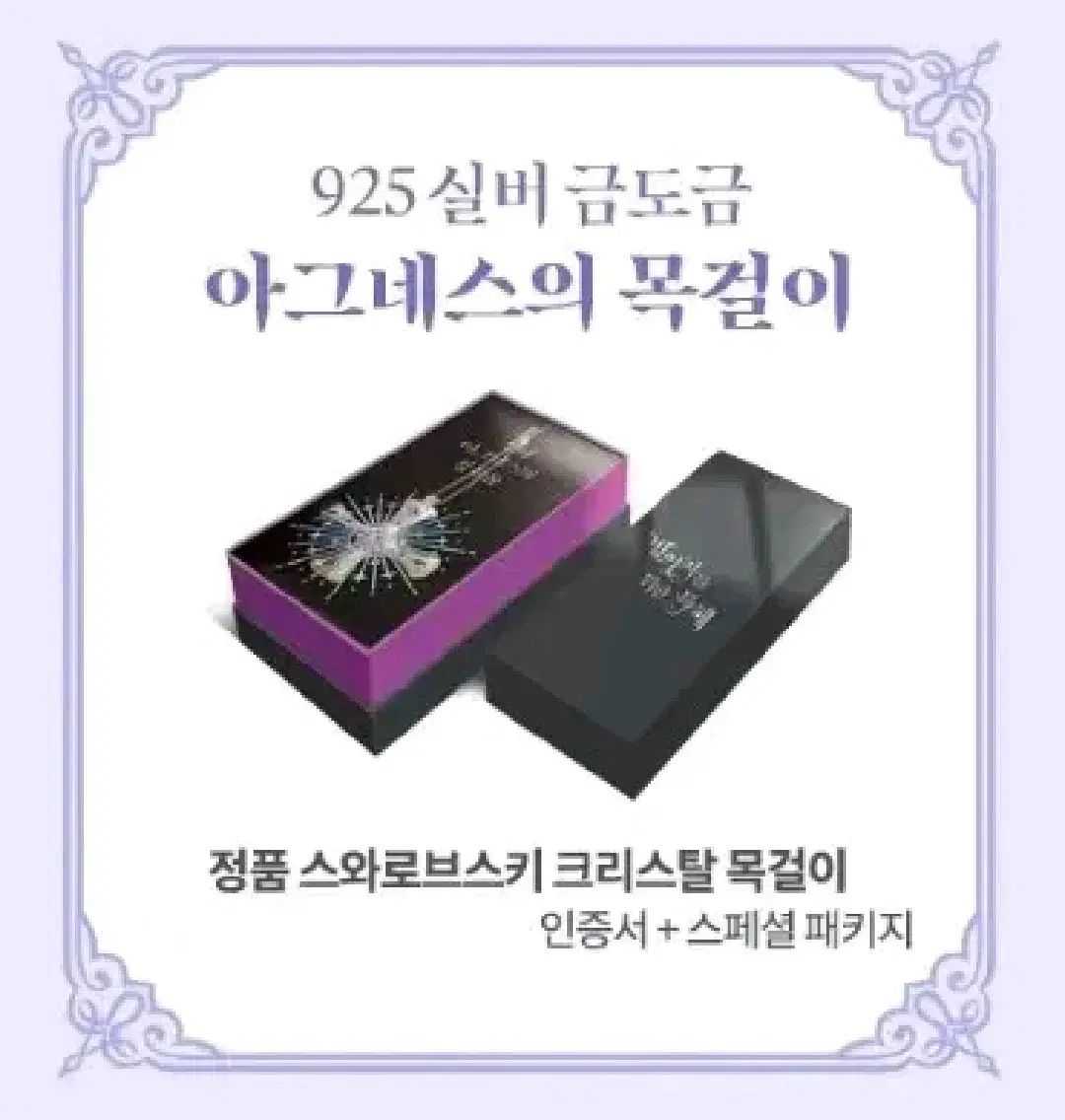 ビング・ユテイ アグネス ネックレス