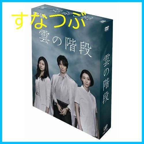 新品未開封】雲の階段 DVD-BOX 長谷川博己 (出演) 稲森いずみ (出演 ...