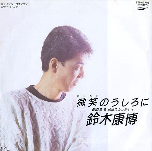 ☆激レア直筆サイン入り☆鈴木康博☆オフコース☆Sincerely☆見本盤レコード 貴重 シングルレコード さよなら 直筆サイン入り オフコース