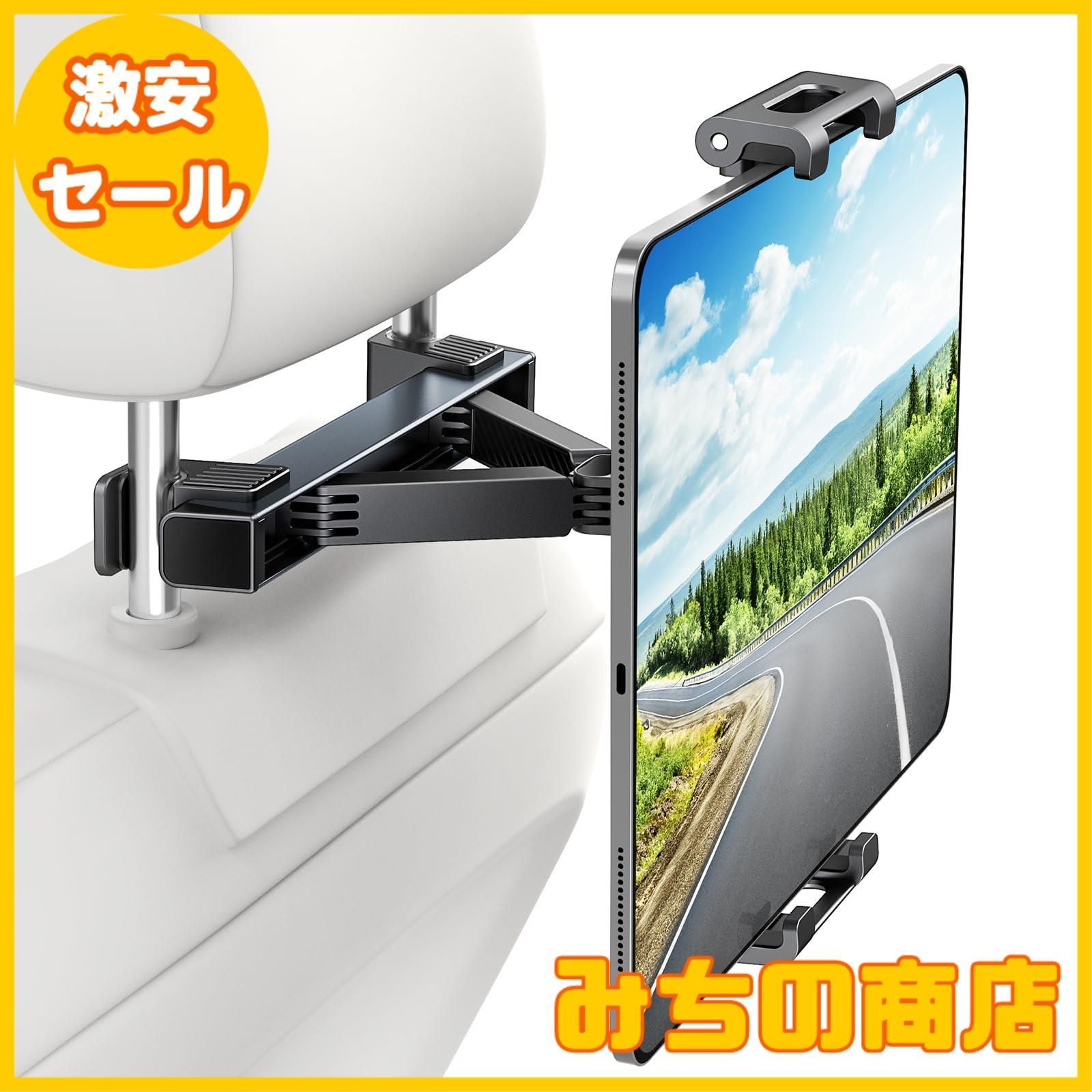 【数量限定】Uneawit タブレットホルダー 車 後部座席 車載ホルダー ヘッドレスト取付 車載 タブレット ホルダー 360回転 車 ipad ホルダー 折りたたみ 伸縮 後部座席用5-12.9インチ対応 車用 ホル