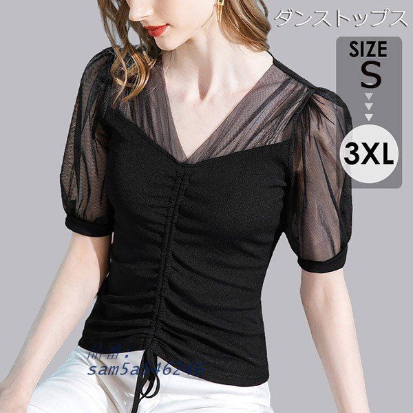 社交ダンス衣装 トップス ラテン ダンス 衣装 ダンストップス 社交ダンス衣装 舞台 ステージ衣装 ダンスウェア レッスンウェア am5a546246