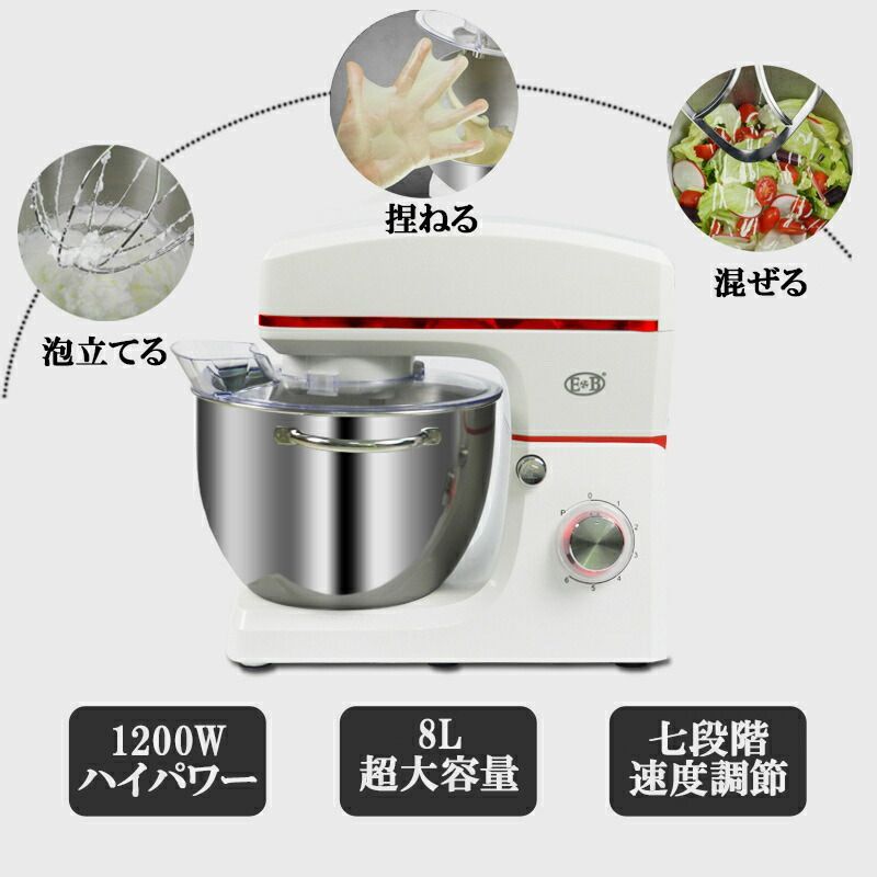 卓上型ミキサー