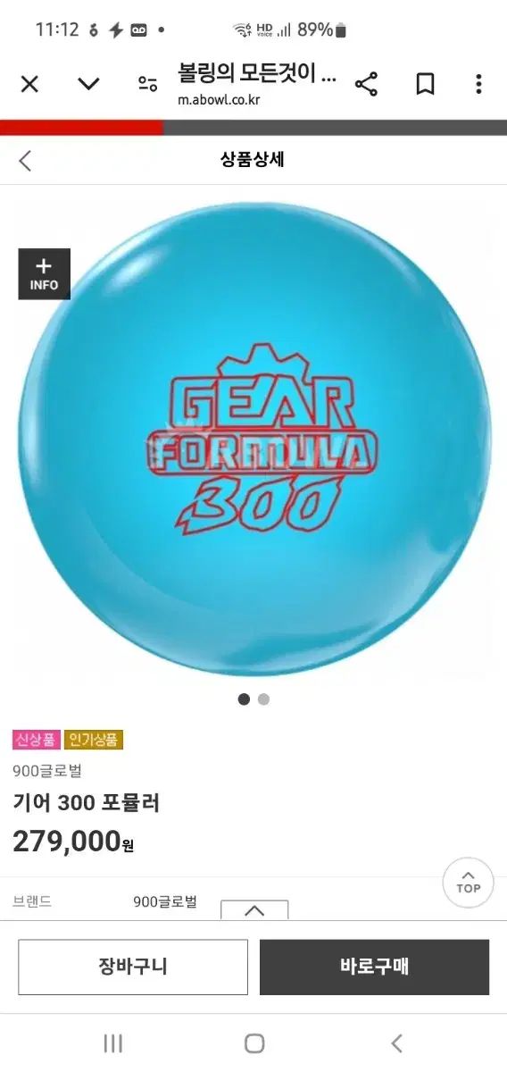 ボーリング （ GEAR FORMULA 300 ） 販売 ＾＾ ボウリング シューズ