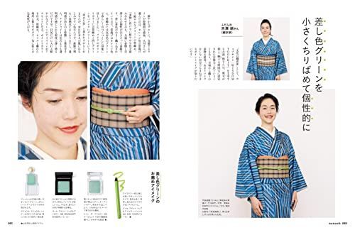 七緒vol.73― 着物と家計簿 これならいいかも。「雨コート