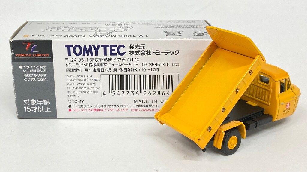 トミーテック TOMICA LIMITED VINTAGE マツダT2000 ダンプカー (日本